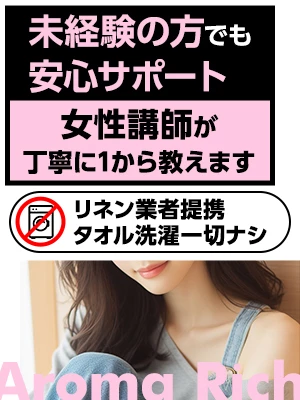 1顧客あたり平均9,000円以上＋指名料（日給60,000円以上可）