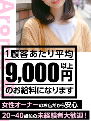 20歳～40歳位までの今まで以上に充実した生活をしたい方大募集♪