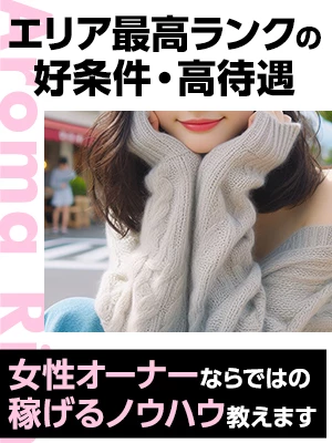 女性オーナーのお店だから安心◎女性オーナーならではの稼げるノウハウ教えます！！