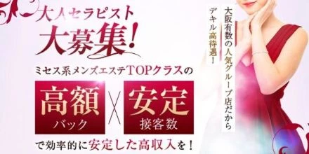 貴方を絶対稼がせます。平均日給50000円OVER!!!