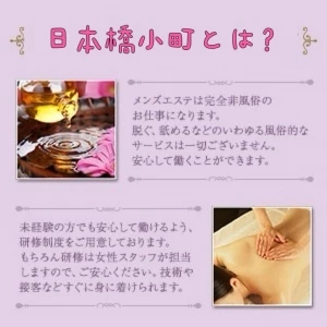 🌸【急募】未経験歓迎！安心して始められるセラピスト募集🌸