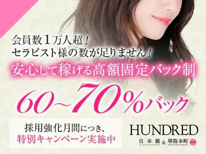 ★高い集客力とフリー9千バック♪LINE面接あり★