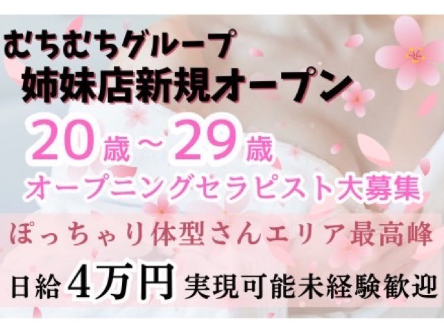 むちむち彼女
