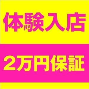 【8時間前後で3〜4本お仕事あります】