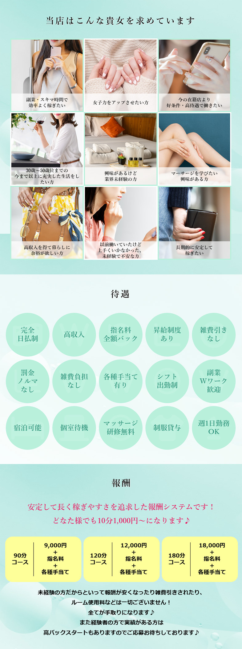 Mrs.Bell&Rose SPA(ミセスベル&ローズスパ)