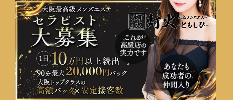 灯火～ともしび～
