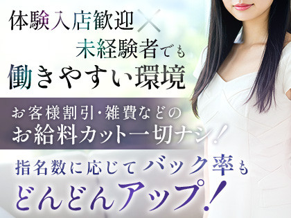 他店にはない好条件・高待遇・楽しく働ける環境を保証★
