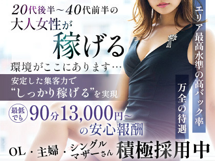 ★GRAND OPEN★につき他店にはない好条件・高待遇で積極採用中♪