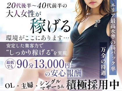 ★GRAND OPEN★につき他店にはない好条件・高待遇で積極採用中♪