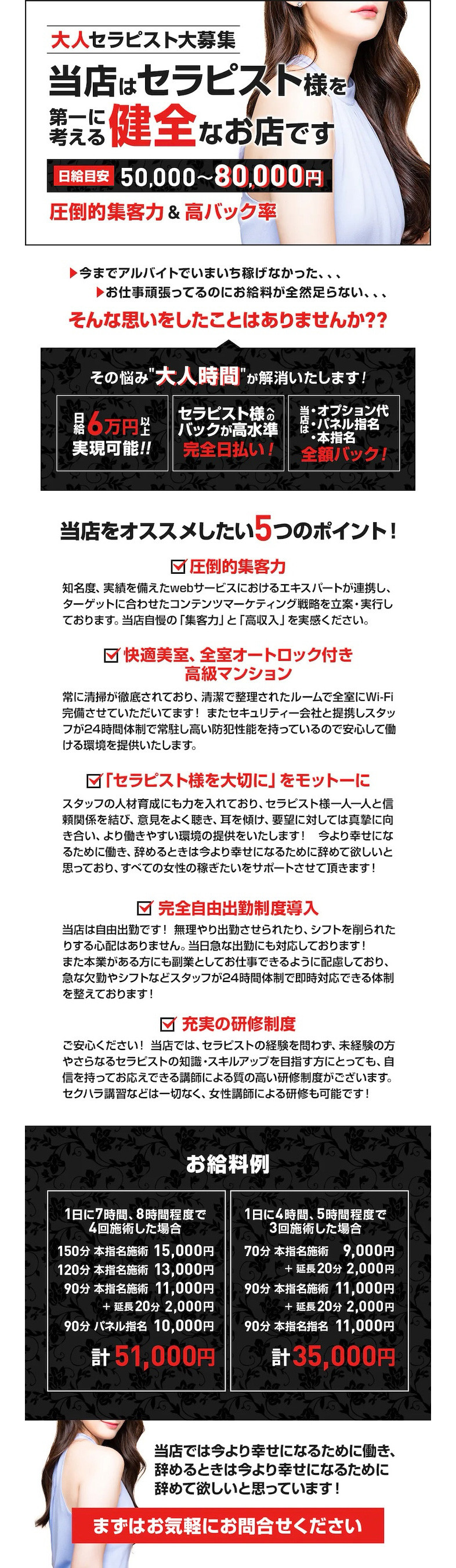 大人時間