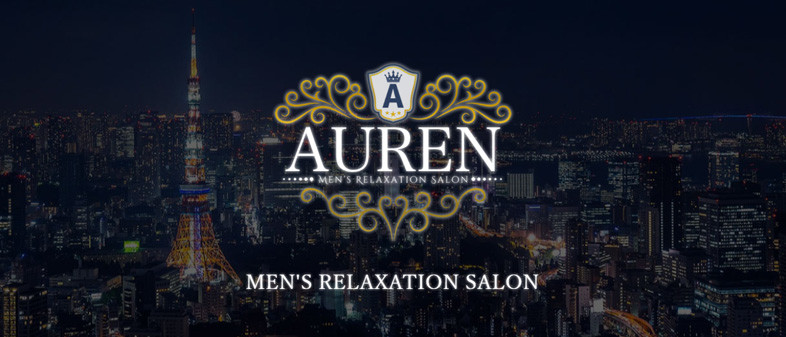 AUREN（オーレン）