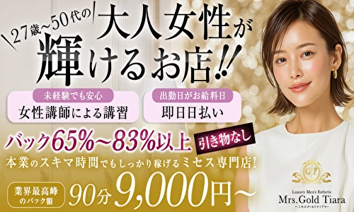 働きやすい環境でしかも高待遇でお出迎え致します♪