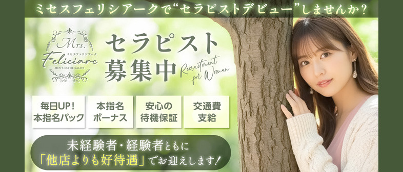 Mrs.feliciarc（ミセスフェリシアーク）