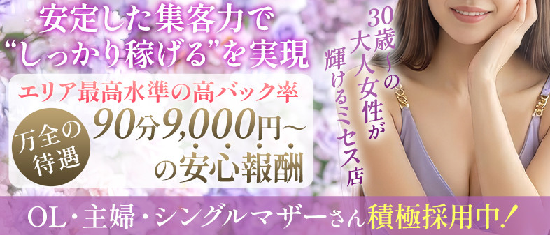 Mrs.Mure SPA（ミセスミュールスパ）