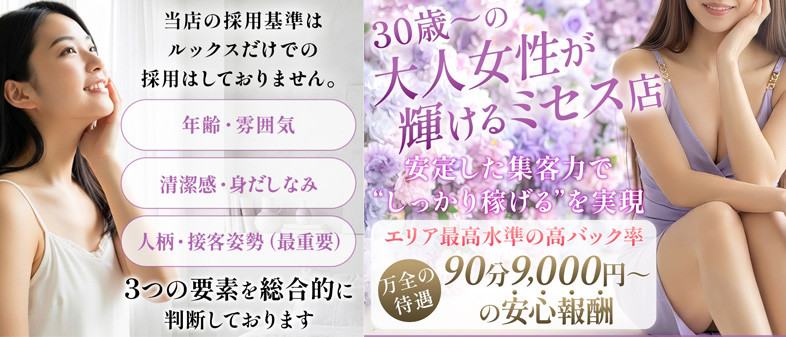 Mrs.Mure SPA（ミセスミュールスパ）