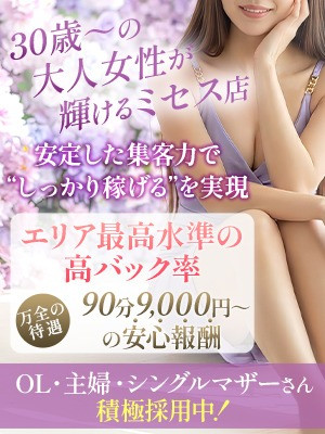 Mrs.Mure SPA（ミセスミュールスパ）