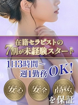 働きやすさと待遇に自信あり！他店と差がつく好条件をご用意★