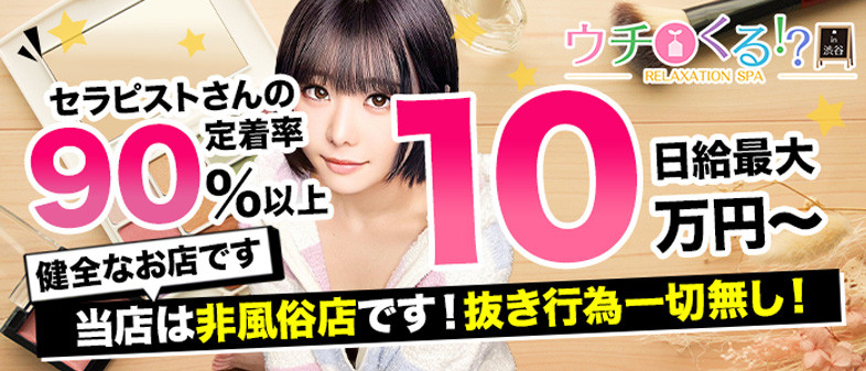 ウチくるプラス