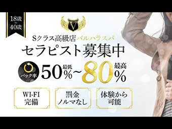 Vista spa（ビスタスパ）