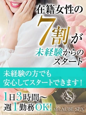 【女の子第一主義】30代・40代・50代の大人女性大募集中♪