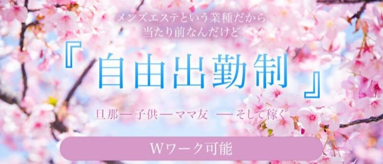 ヒルガオ～大人セラピスト倶楽部～