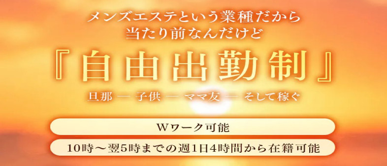 ヒルガオ～大人セラピスト倶楽部～