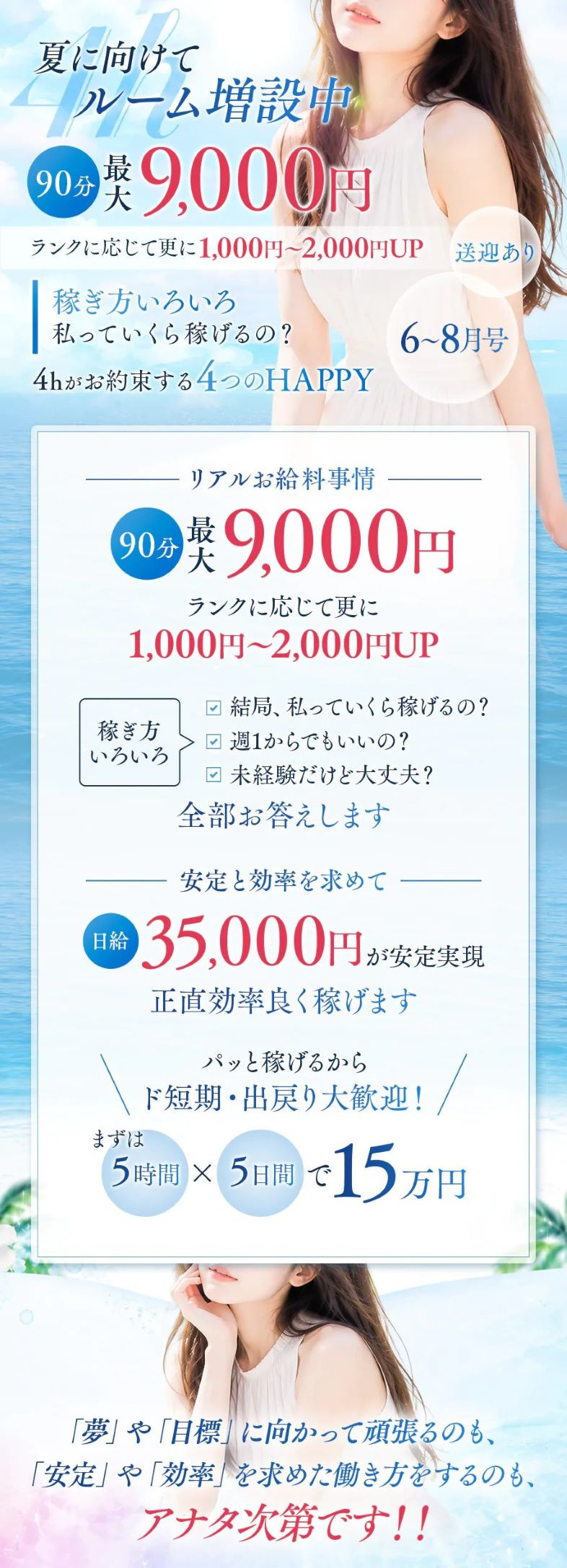 4h（フォーエイチ）