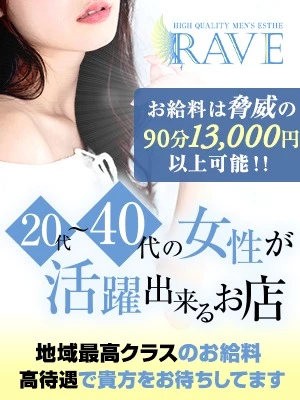 20代～40代の女性が活躍出来るお店！