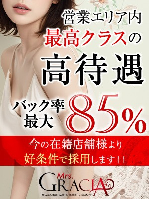 90分コース9000円～+各種手当（日給50000円以上可）