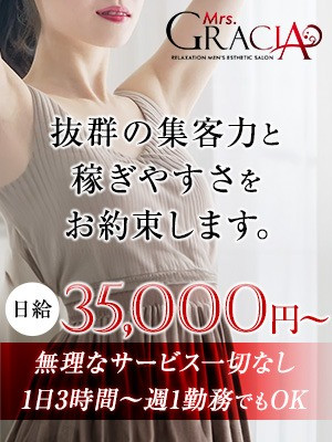 ★女の子第一主義★30代・40代・50代の大人女性大募集中♪